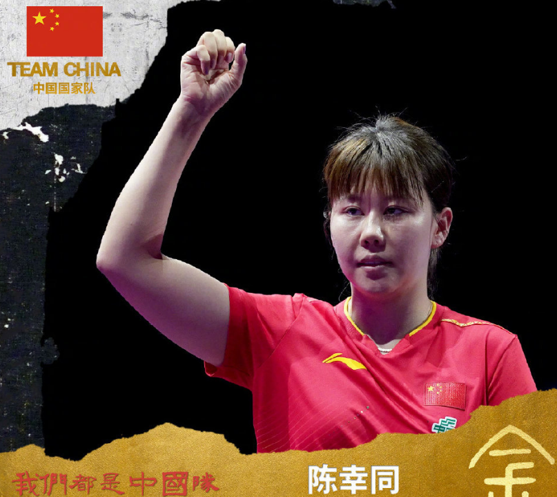 年历史最佳, 孙颖莎在先