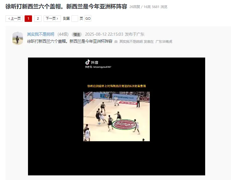 广东队进行